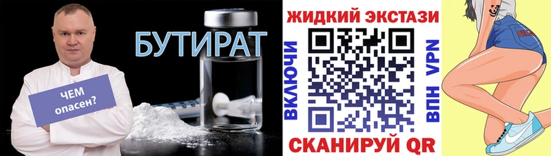 Бутират буратино  Купить закладки  Камышлов 
