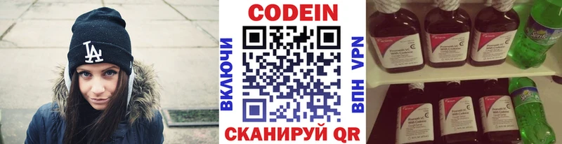 Codein напиток Lean (лин)  Купить закладки  Камышлов 