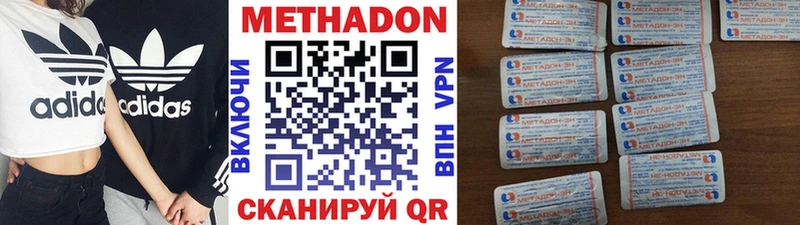 Купить  Камышлов  Метадон кристалл 